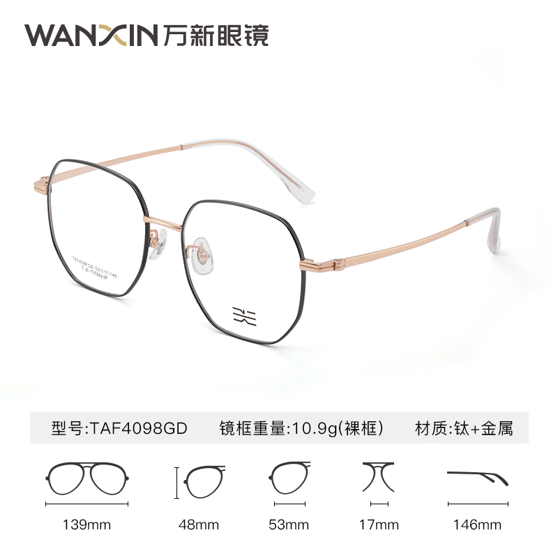 泰光学镜 TAF4098GD