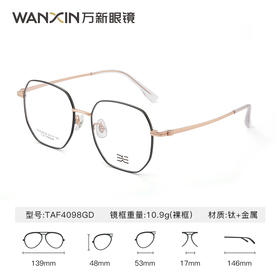 泰光学镜 TAF4098GD