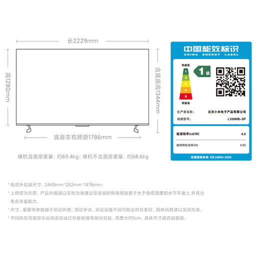 小米电视S Pro 100英寸巨屏 1000nits峰值亮度 以旧换新 4K 144Hz高刷 4GB+64GB平板电视机 商品图6