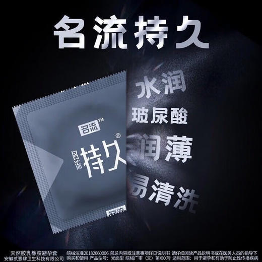 名流延时避孕套超薄安全套男专用持久防狼牙早泄敏感套套龟头情趣用品 【三重持久32只装】超薄+颗粒+久润 商品图3