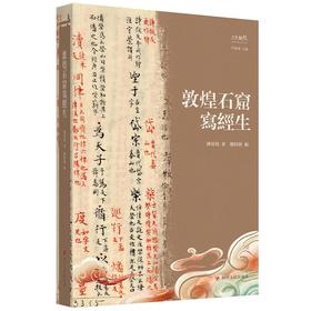 冷门绝学；历史文化；敦煌文化；古代汉语
