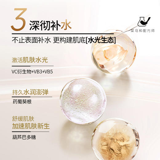 【尝鲜体验专区】菜鸟和配方师蚕丝肌光精粹水15ml紧致抗皱保湿补水爽肤水修护舒缓肌肤 商品图4