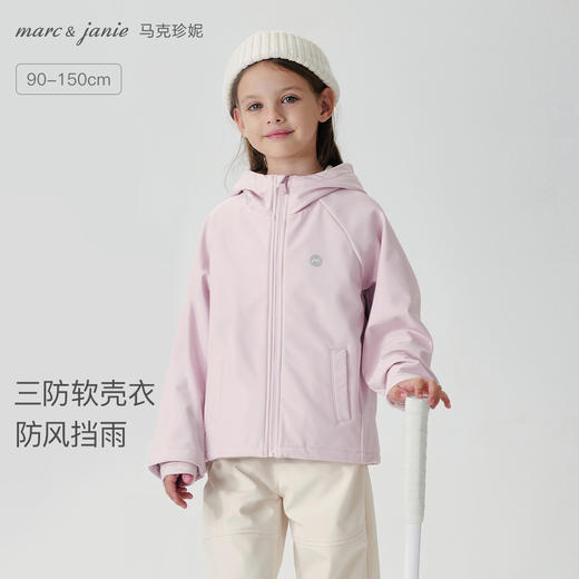 马克珍妮男女童三防连帽软壳衣外套 儿童风衣夹克春装241139/552036 商品图0