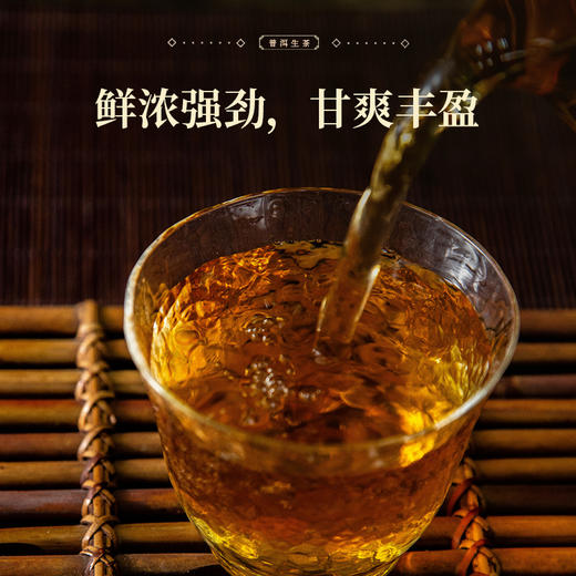 2025年开门红生茶礼盒装（中秋版））甄选2012年勐海古树春料 商品图4