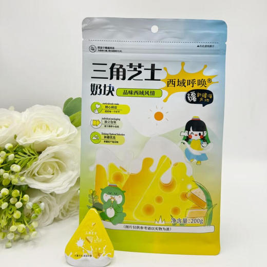 西域呼唤·三角芝士 200g*3  每口都有浓芝士香 奶香醇厚不腻  商品图5