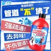 沫檬管道疏通剂 商品缩略图0