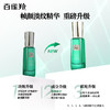 百雀羚草本-帧颜淡纹-修护精华液 30ml 商品缩略图3