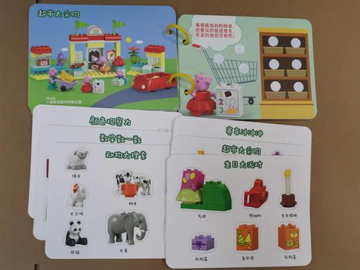 LEGOZP55 乐高Lego 得宝玩乐大挑战儿童贴纸书套装（魔术贴）2岁以上适用 商品图1