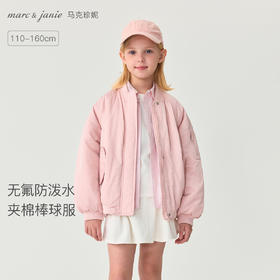 【无氟防泼水】马克珍妮女童挺括夹棉棒球服外套2025年秋冬新款551561