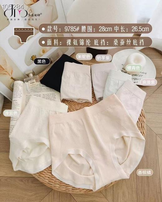 多美女神9785棉内裤(均码颜色随机) 商品图0