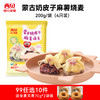 陪娃【西贝】大促99元到手12件【新品牛肉小云吞/酥皮肉夹馍】皮滑馅嫩一口一个停不下来❗️❤️真·牛肉大馅饼/0反式脂肪酸/星级大厨来调味省时又省心不满10件不发货 商品缩略图2