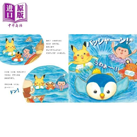 【中商原版】和皮卡丘一起寻找海的形状 神奇宝贝趣味绘本 日文原版日韩 ピカチュウと うみのたからさがし モンポケえほんシリーズ 商品图2