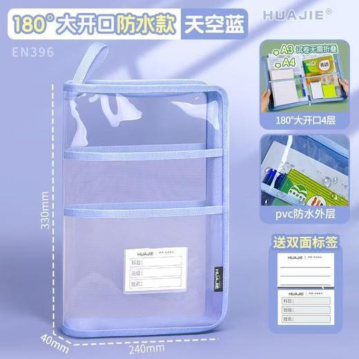 A3可折叠学科袋 商品图3