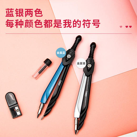 得力文具圆规 金属铅芯圆规绘图工具 金属质感画圆考试 随机颜色1个 商品图2