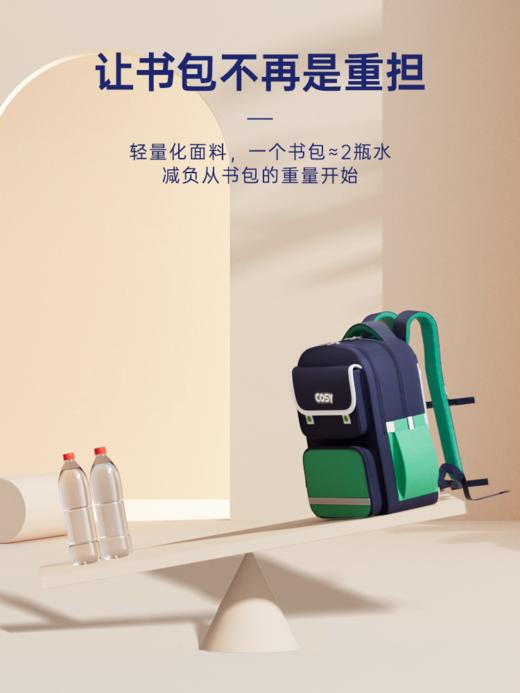 壹鹿童英伦风人体工学设计减负护脊书包赠补习袋+笔袋 商品图9
