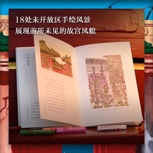 【在故宫】我在故宫画小画儿 商品图6