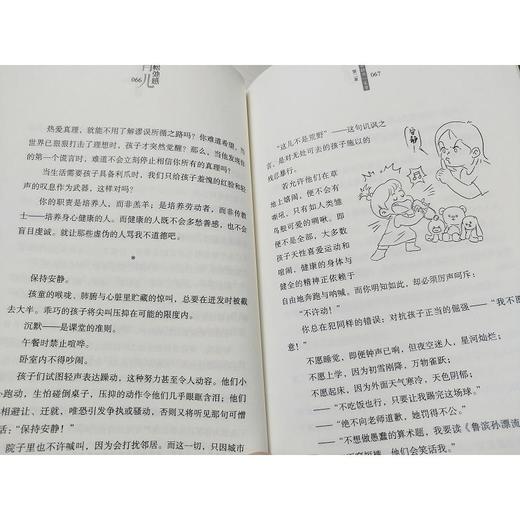 父母不焦虑不内耗，孩子才能不脆弱不暴躁。 商品图2