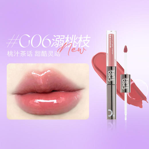 稚优泉双头唇釉 商品图5