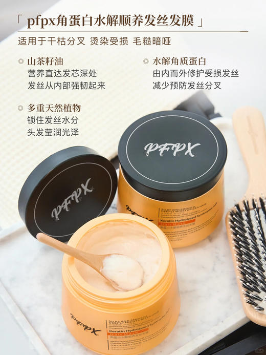 奇迹PFPX狗头发膜 商品图6