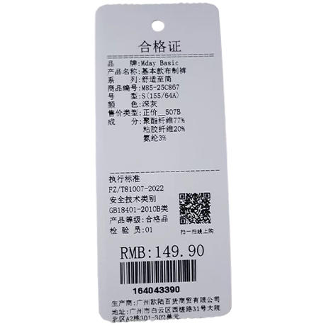 新款女长裤布制裤纪念日百货门店同款164043381 商品图5