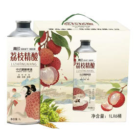 [啤酒]青印荔枝精酿啤酒1L(青印)【长安荔枝】