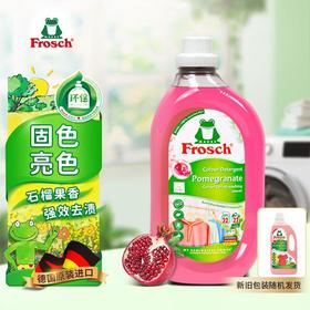 Frosch福纳丝 环保石榴果洁净洗衣液 1.5L