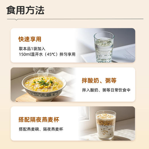 【1216早市直播】【健康无负担】草牧里 冻干纳豆精粉 15g*30条/盒 纳豆冻干吃营养美味更胜一筹 商品图4