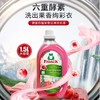 Frosch福纳丝 环保石榴果洁净洗衣液 1.5L 商品缩略图2