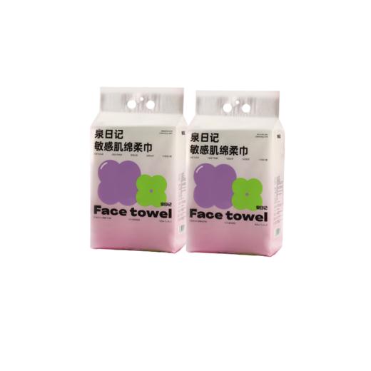 泉日记敏感肌绵柔巾 温和亲肤  单包168抽 两包超大容量  抽取洗脸巾  敏感肌适用 商品图0