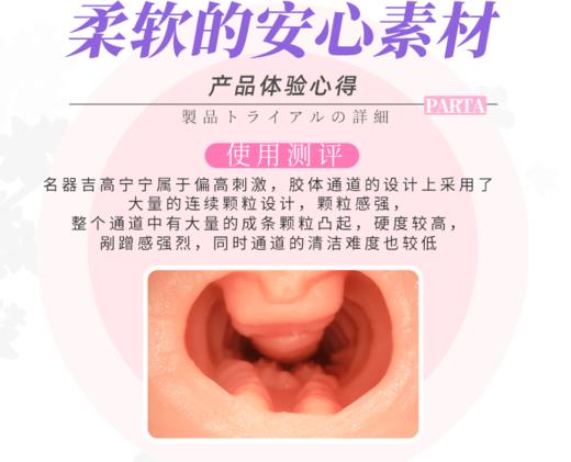 A-ONE 吉高宁宁 阴臀倒模 女优 名器 商品图7