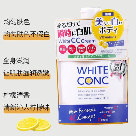 White conc 全身美白素颜霜保湿润肤身体乳 200g 商品图1