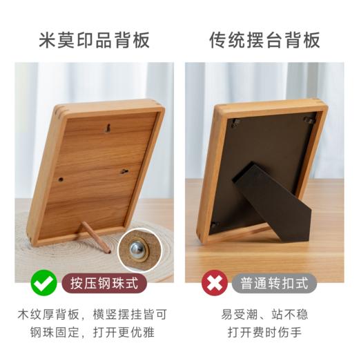 米莫实木原木摆台 | 8寸10寸照片定制相框DIY、北欧风画芯高清印刷（定制产品不支持7天无理由） 商品图4