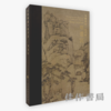 【全新现货】至樂樓藏中國書畫：明遺民 / 至乐楼藏中国绘画：明遗民 商品缩略图0
