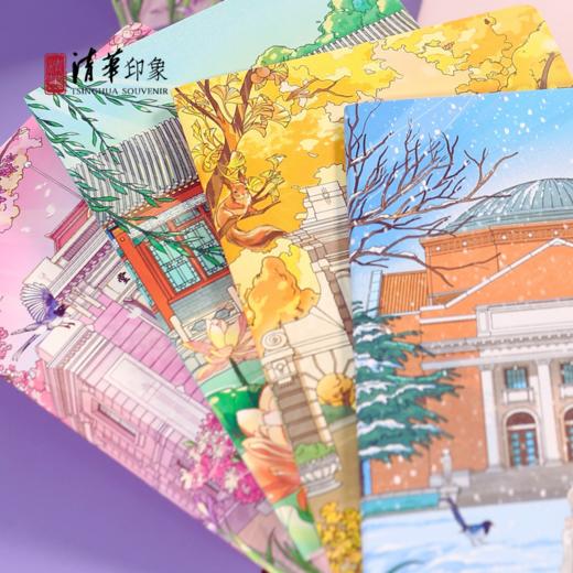 清华文创清韵华光四季本 商品图2