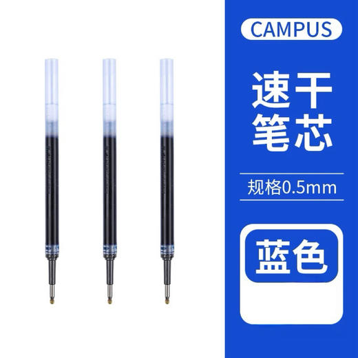 国誉PRR3055B按动中性笔芯/蓝色 商品图0