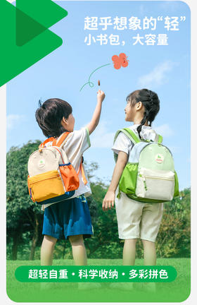 shukiku 经典拼色儿童户外背包