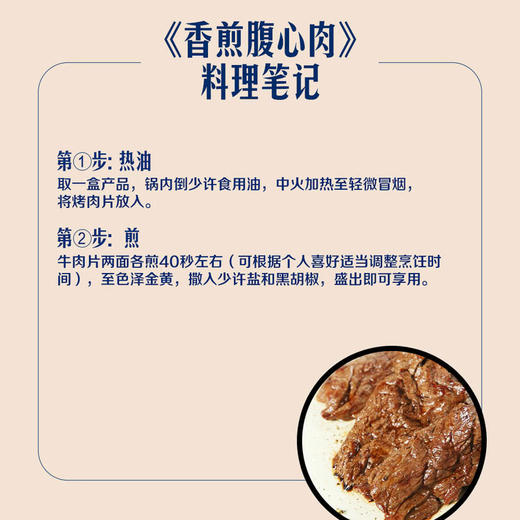 MM 山姆 澳洲谷饲腹心肉烧肉片 称重销售/时价/退补差价 商品图4