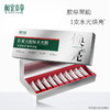 囤货装到手43支  红景天胶原水光面膜10支*2盒 加赠23支+面膜勺 A-5694（效期28-10）相宜本草 商品缩略图1
