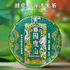 2024年明前春茶《困鹿山》核心产区大树茶醇料普洱生茶饼100克 商品缩略图0