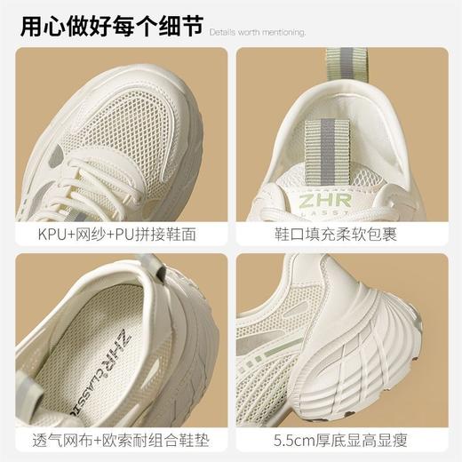ZHR则则5.5CM增高网面透气老爹鞋女夏季厚底显高镂空休闲运动鞋女 商品图2