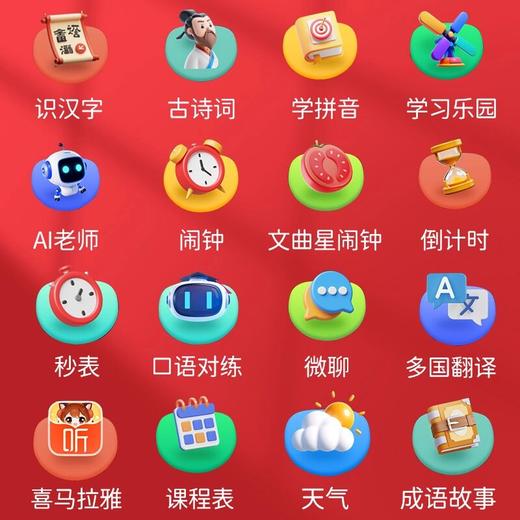 【专属链接】文曲星AI智能闹钟N1pro智能语音番茄钟闹铃英语口语陪练文曲星 ZJ 商品图1