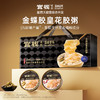 官栈×国药深度逆转 金蝶胶皇花胶粥礼盒258g*8碗礼盒装 1548g 商品缩略图2
