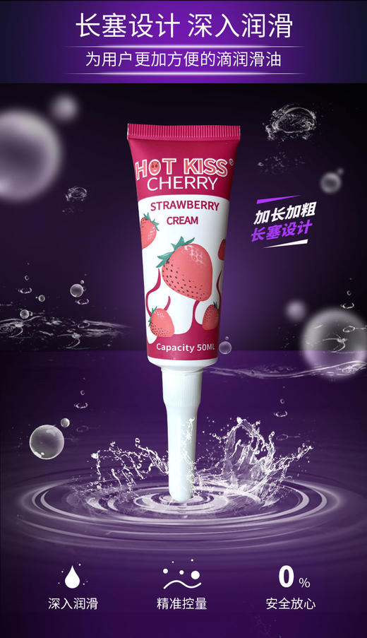 正天Hot Kiss LOVE KISS 润滑剂 注意：本品不可吞咽冻损无售后 商品图2