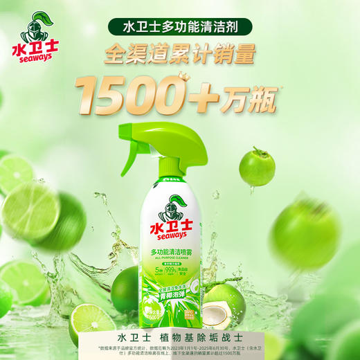 『多功能清洁喷雾』哪里脏了喷哪里！去污除菌免水洗 天然植物萃取全屋清洁 商品图1