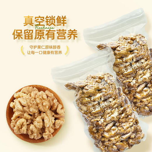 MM 山姆 洽洽生香核桃仁 1kg 商品图3