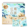 【官方自营】清风丝柔系列4层7张18包纸手帕白茶香印花 商品缩略图7