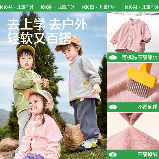 KK树儿童外套男童女孩抓绒衣宝宝秋季摇粒绒小童内胆保暖上衣新款小暖云抓绒衣（小童版） 商品图4
