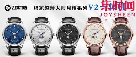 积家ZF月相大师V2版 玫金壳 男士腕表 超薄一体机 商品图9