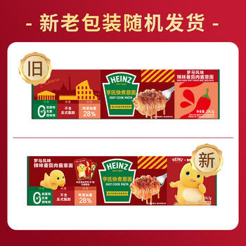 亨氏意面 博洛尼亚风味番茄肉酱意面277g*3盒装方便速食面条意大利面 /粮油调味 /意大利面 /速食意大利面 商品图1