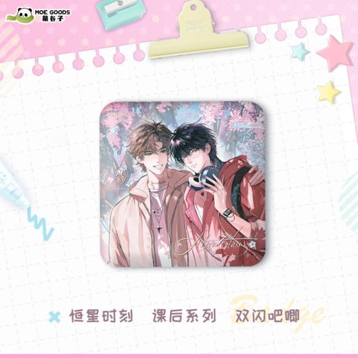 【现货】萌谷子 恒星时刻第二期 系列周边 商品图3